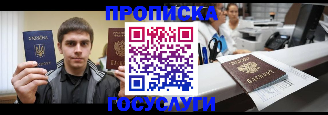 миграционный учет в Мурманской области