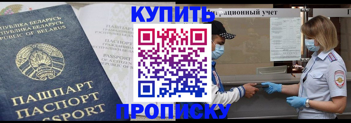 регистрация в Мурманской области