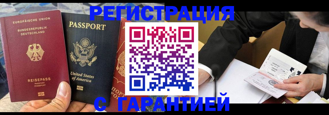 временная регистрация 2025 в Мурманской области
