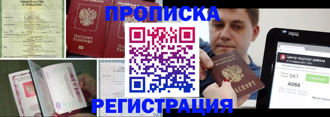 временная регистрация для всех в Мурманской области