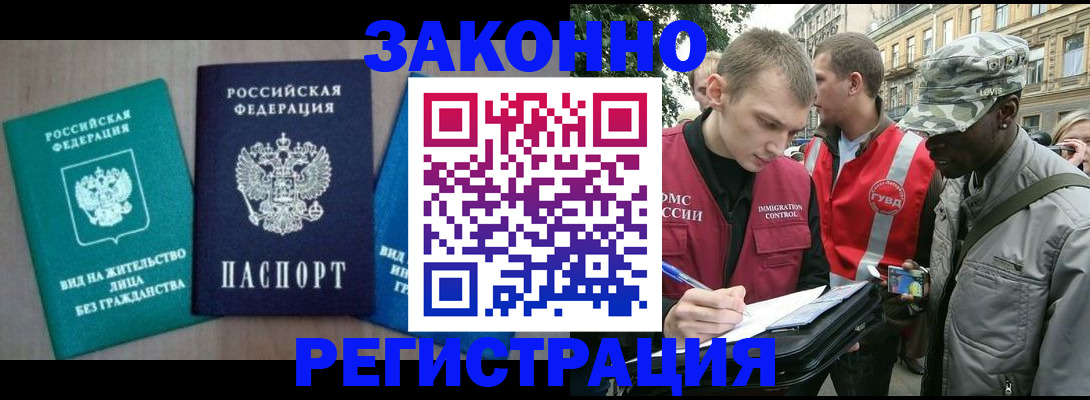 временная регистрация адрес в Мурманской области